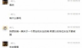 北美渣男爆料网站视频,揭秘视频揭露的惊人真相